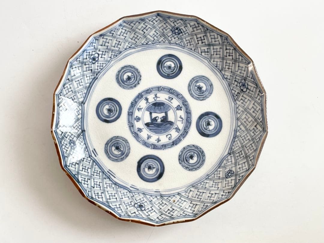 骨董　アンティーク　古伊万里　染付　干支　縁錆　皿