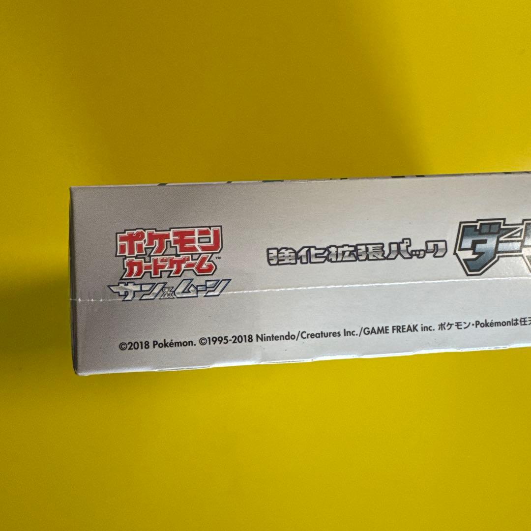 ポケモンカードゲーム サン&ムーン 強化拡張パック ダークオーダー