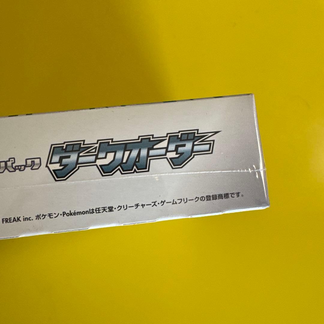 ポケモンカードゲーム サン&ムーン 強化拡張パック ダークオーダー