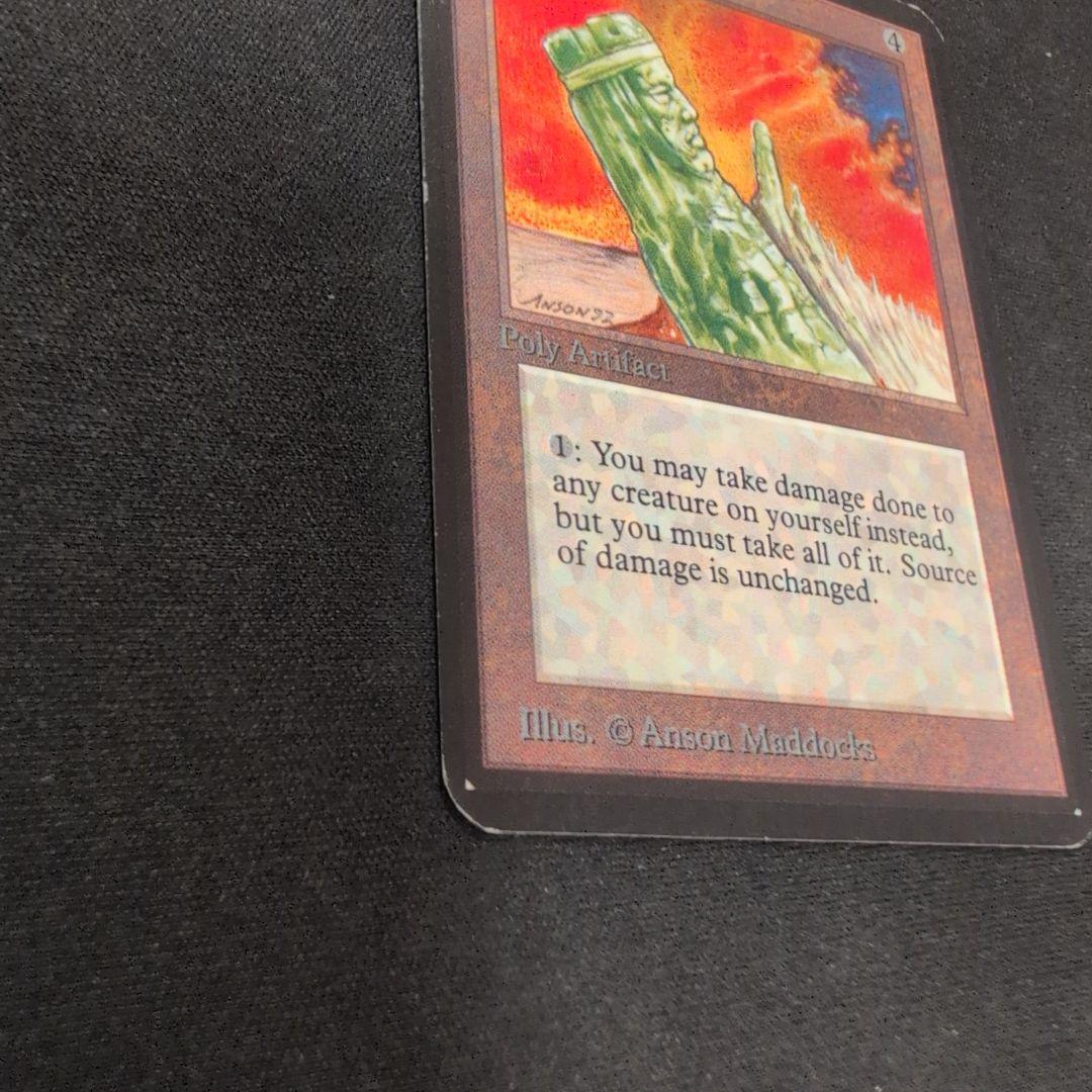 MTG 翡翠のモノリス LEA アルファ版 英語版