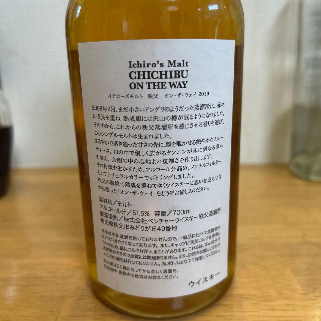 【箱付き未開封】イチローズモルト 秩父オンザウエイ2019