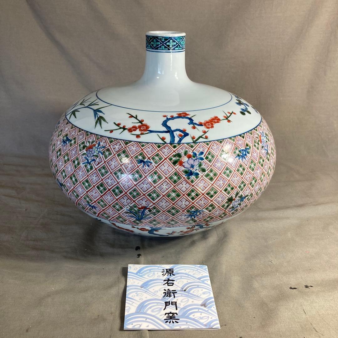 【源右衛門】古伊万里の伝統　日本名窯　舘林源右衛門作　染錦松竹梅柘榴地紋　大花瓶