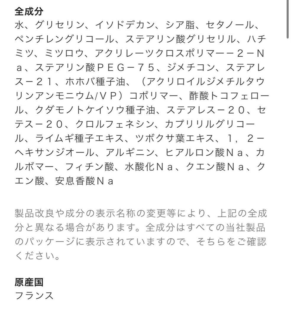 [新品]CHANEL LLプロクリーム