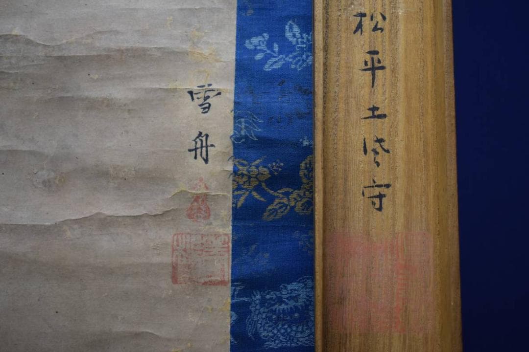 模写/雪舟/大鷹之図/桐時代題箱付/布袋屋掛軸HE-238