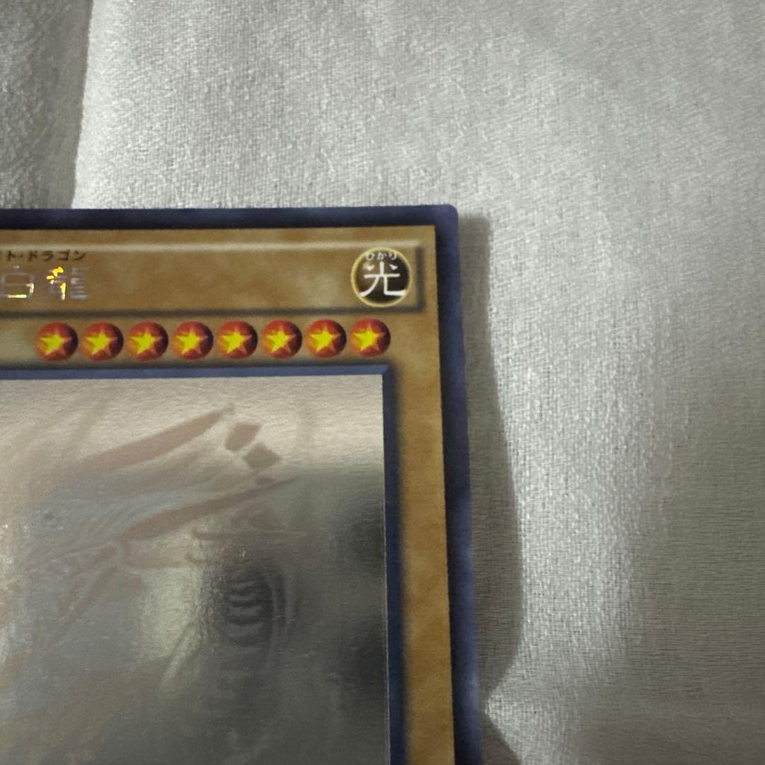 青眼の白龍 遊戯王デュエルモンスターズ