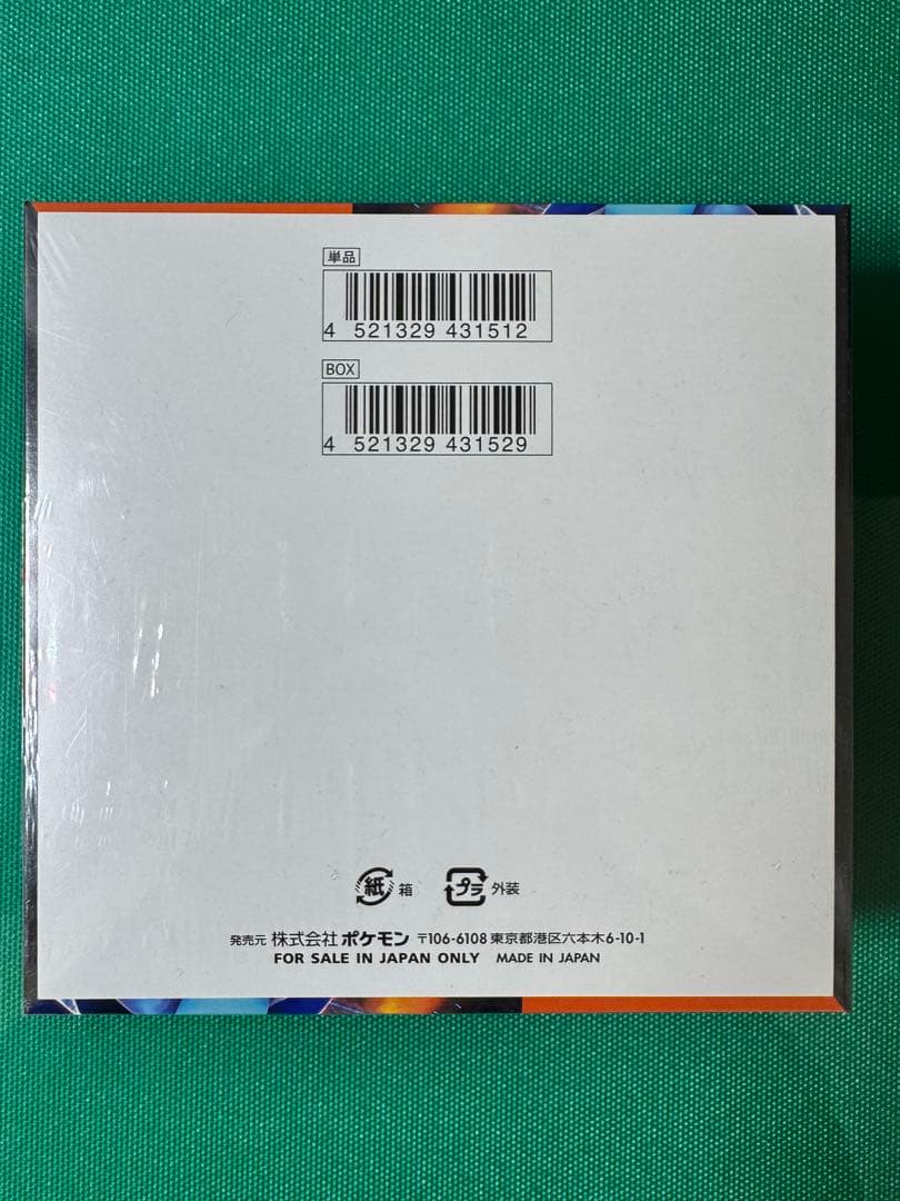 インフェルノX BOX 未開封　シュリンク付き