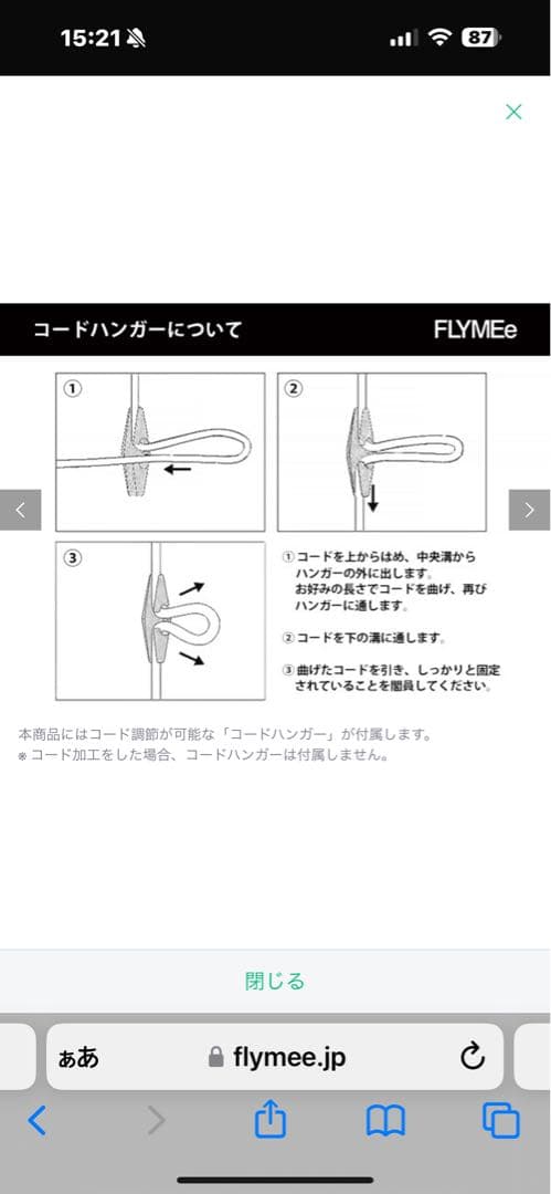 なーこ カリモクのシーリングライトBUNACO/BL-P424NAW①