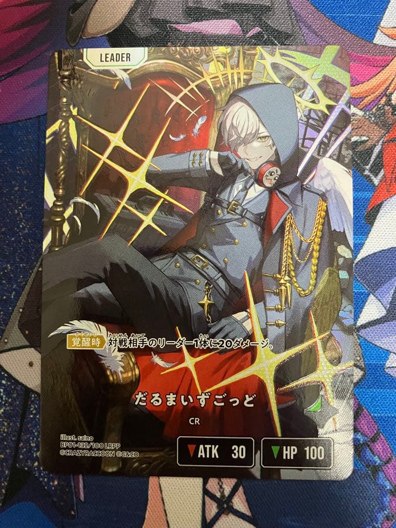 【ローダー付】クロススターズ　だるまいずごっど　LRPP サイン