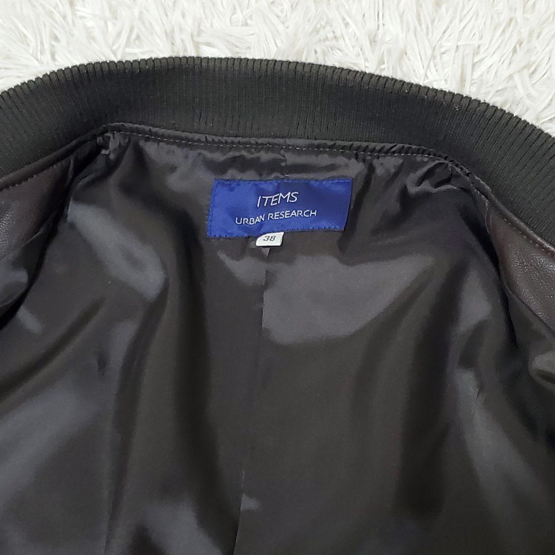 極美品 アーバンリサーチ シングルライダース MA-1 ダークブラウン 38