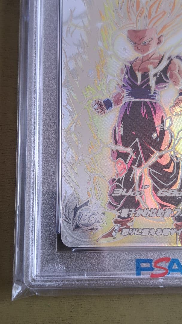 um12-sec3 lc 孫悟飯少年期 psa10