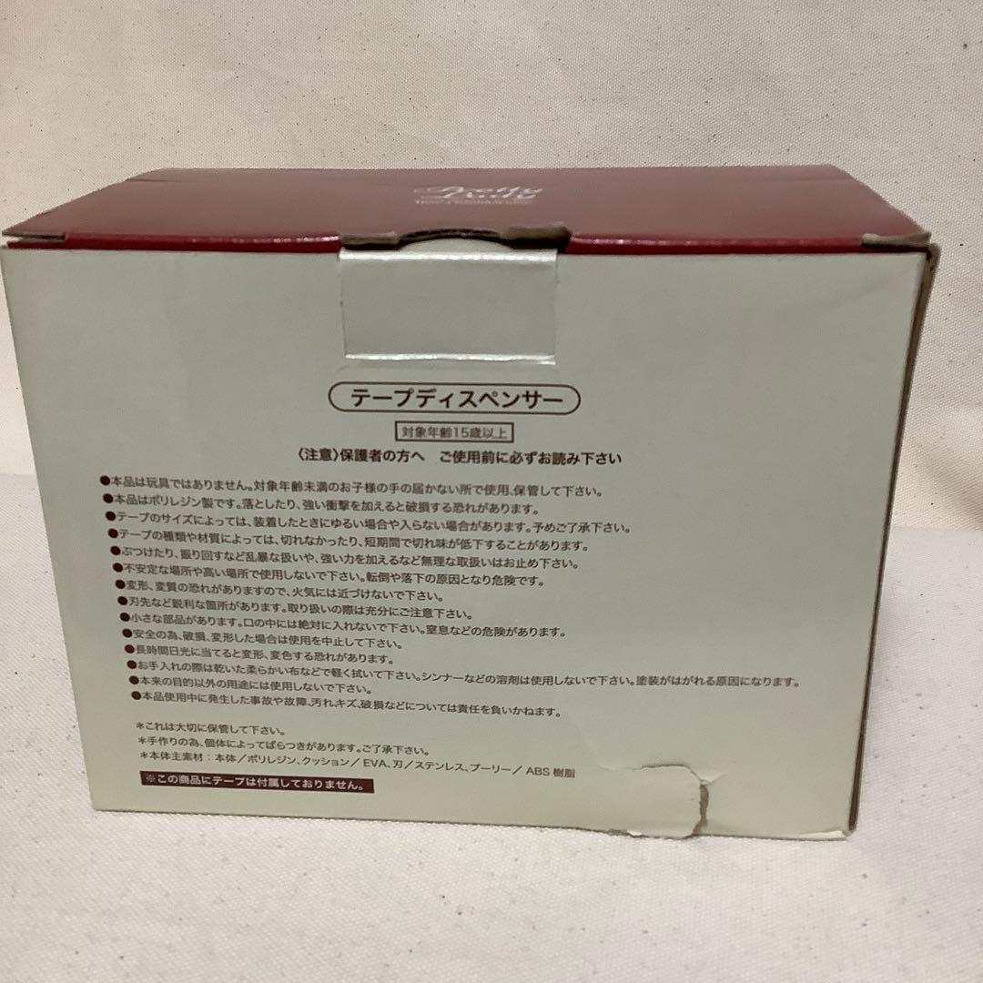 わんわん物語　　テープカッター　レディ