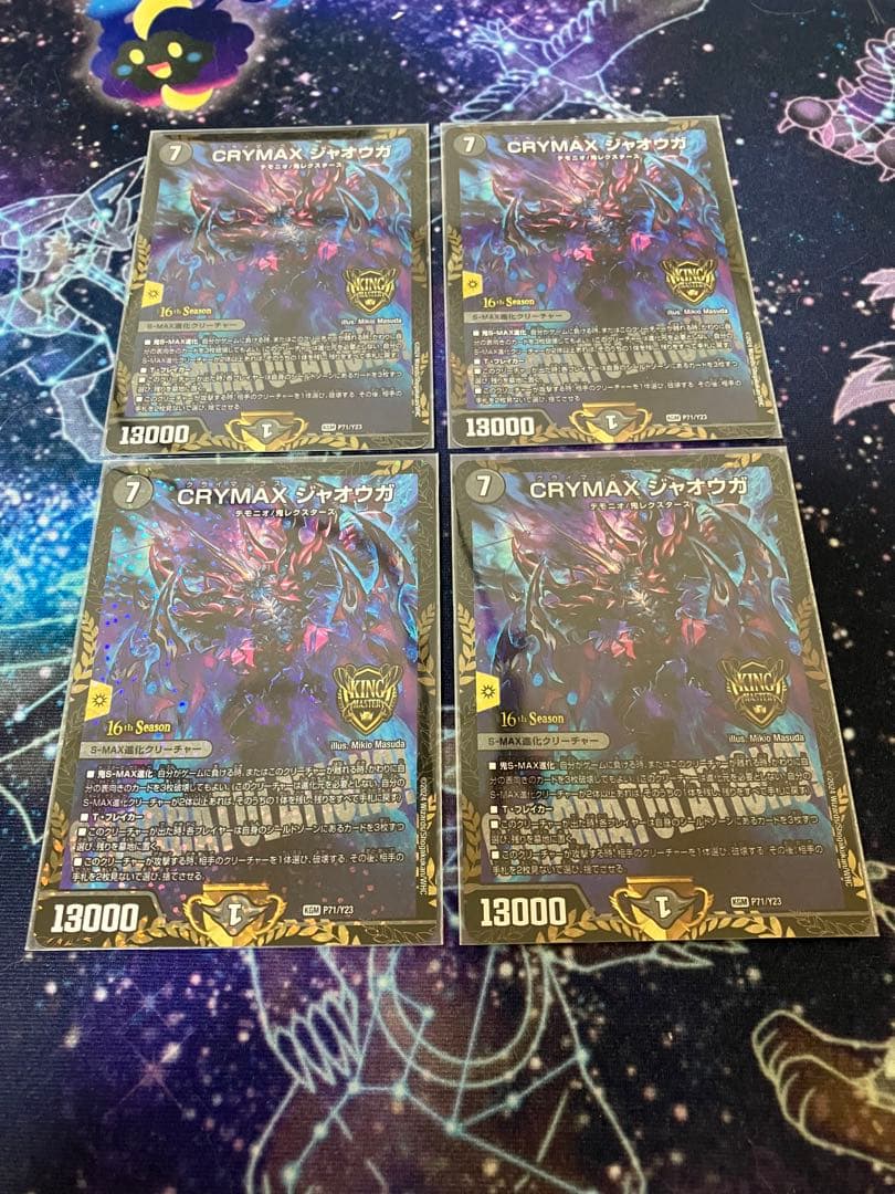 CRYMAXジャオウガ csプロモ 4枚 クライマックスジャオウガ