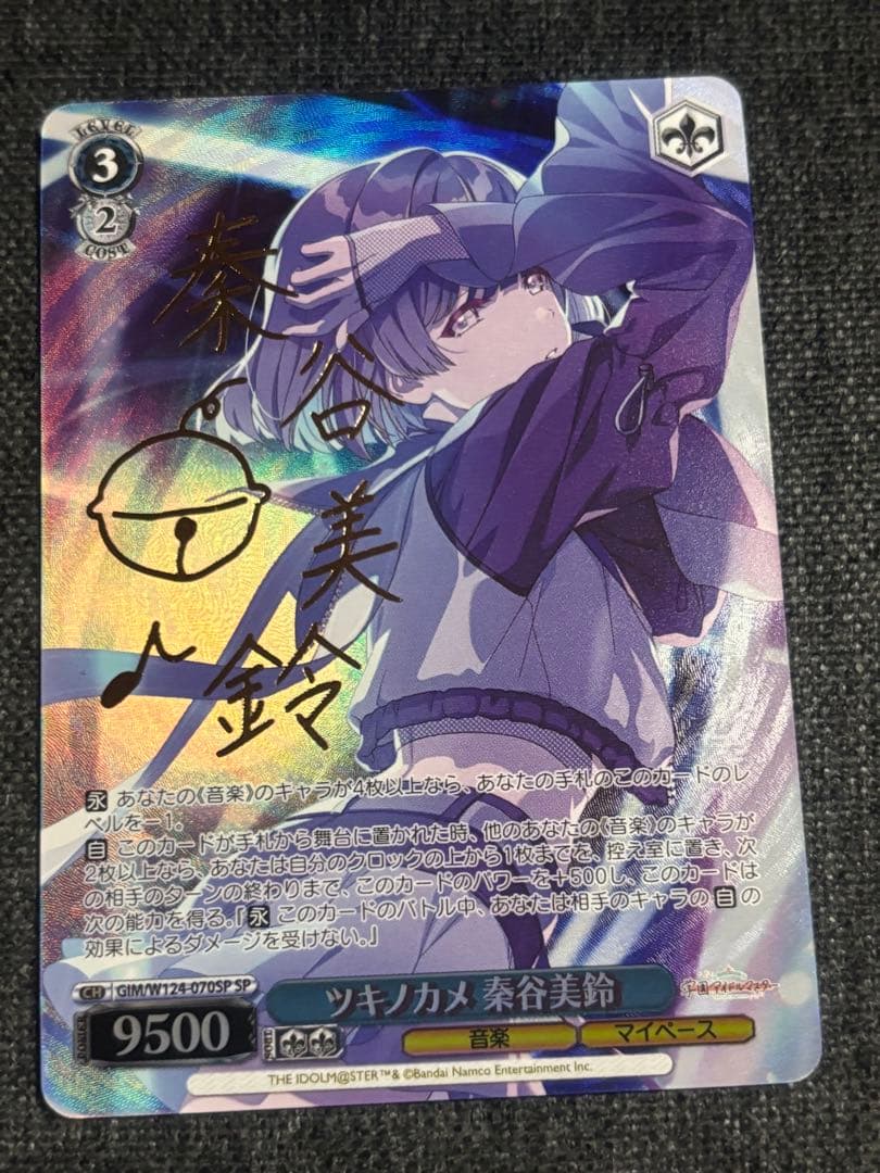 学園アイドルマスター ツキノカメ 秦谷美鈴 SP サイン入り ツキノカメ
