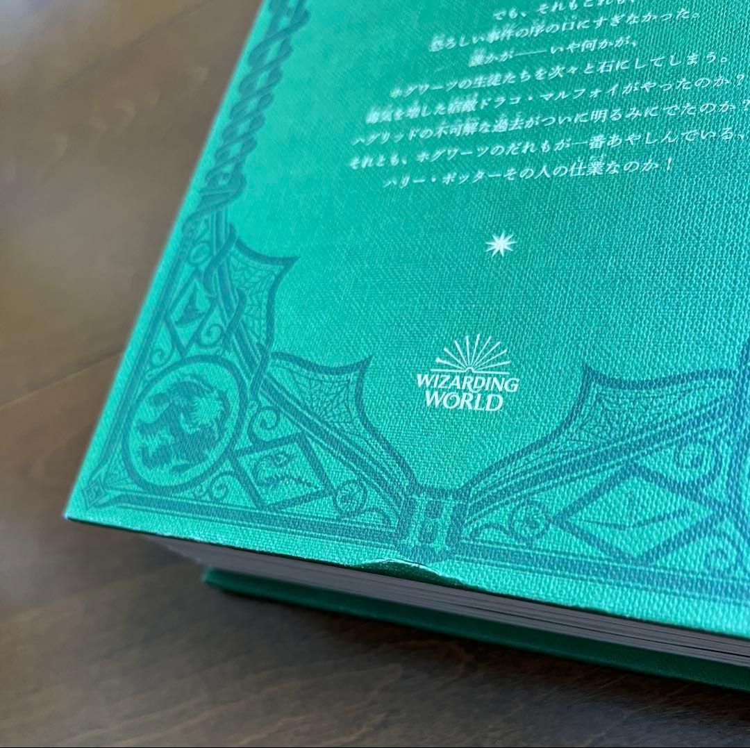 ハリー・ポッター ミナリマ版(日本語版) 3巻セット