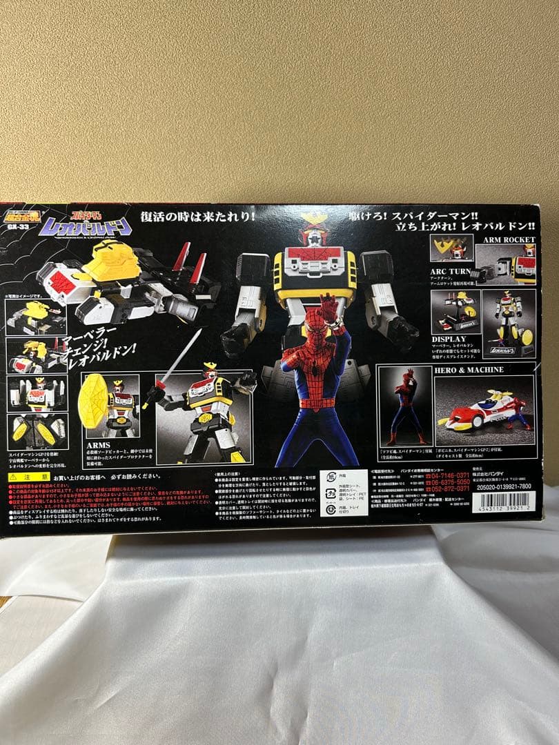 スパイダーマン & レオパルドン GX-33【完全新品未開封】