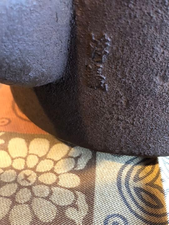 浄義　七宝　銚子　鉄瓶　共箱　 陶器蓋付き