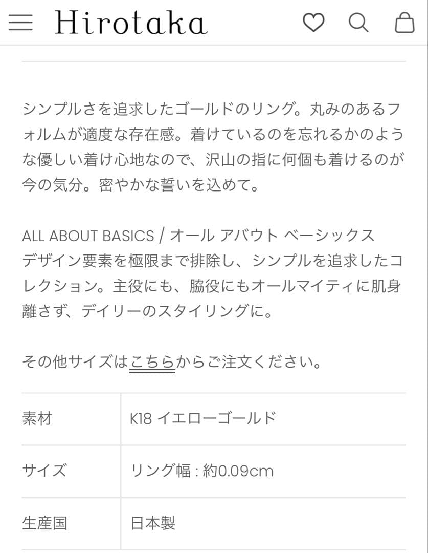 Hirotaka k18 プロミスリング