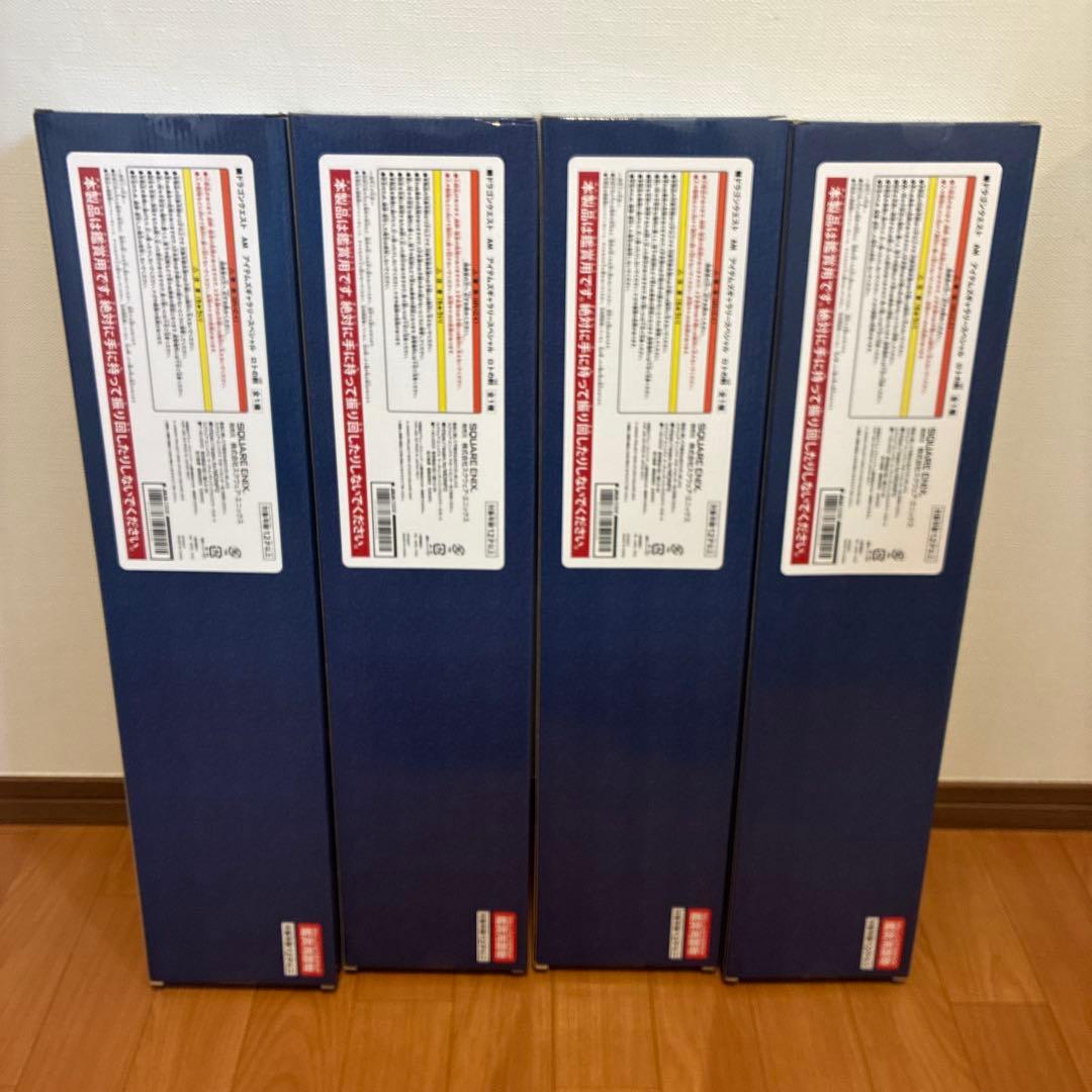 ドラゴンクエスト ロトの剣 4本セット(バラ売りも対応可能)