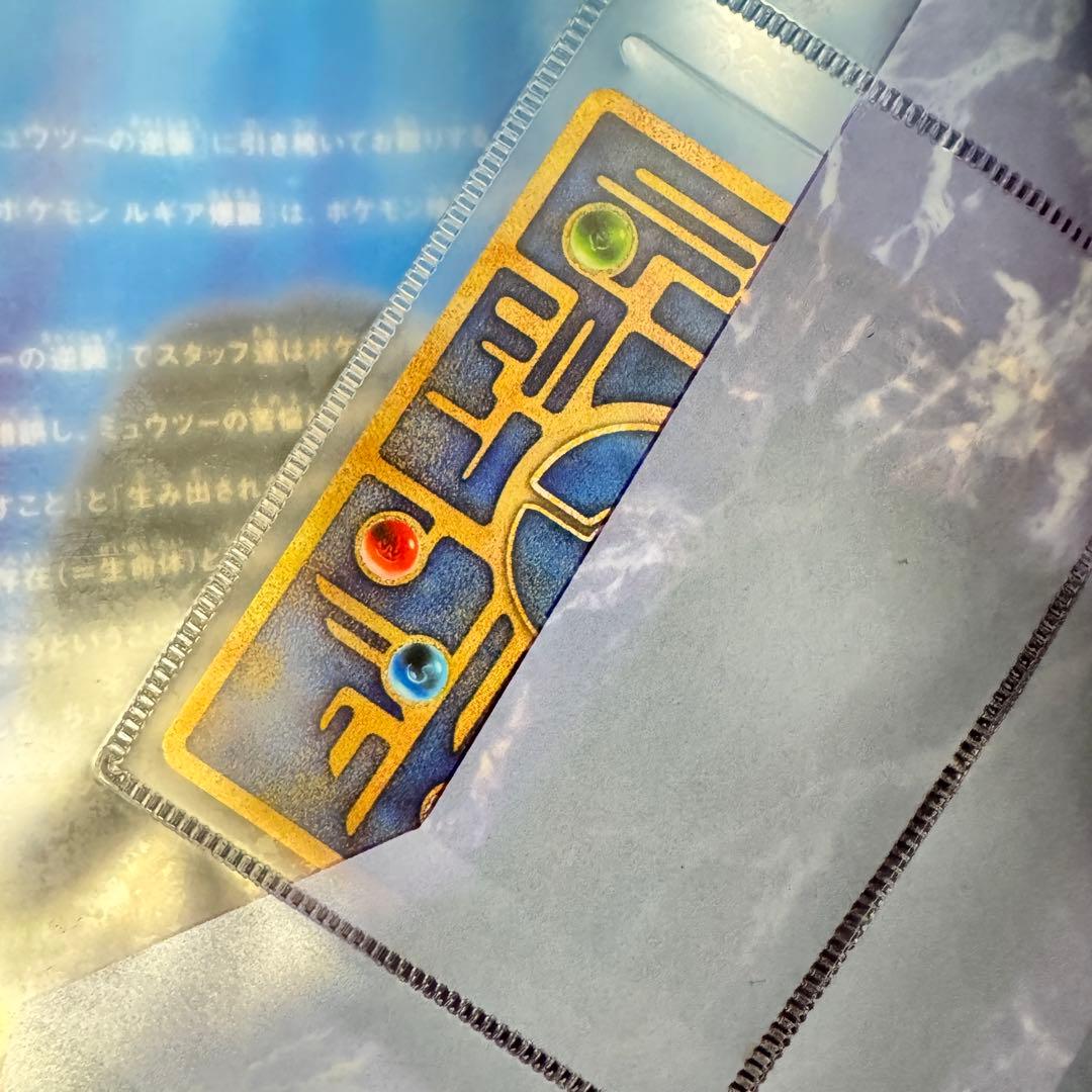 古代ミュウ エラー版 nintedo ルギア爆誕パンフレット封入品
