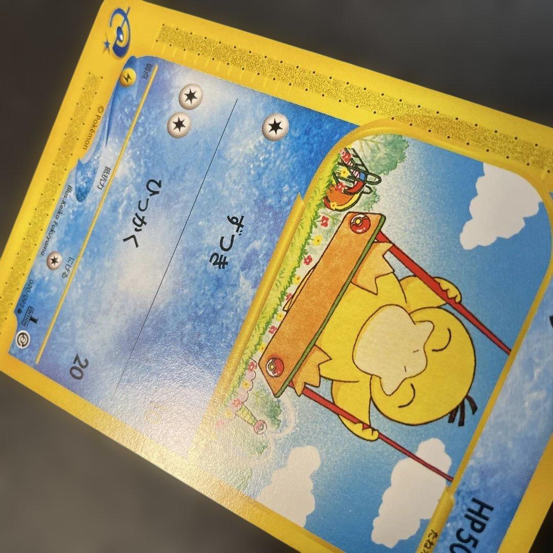 ポケモンカードe コダック 拡張パック第2弾地図にない町 020/092 1w