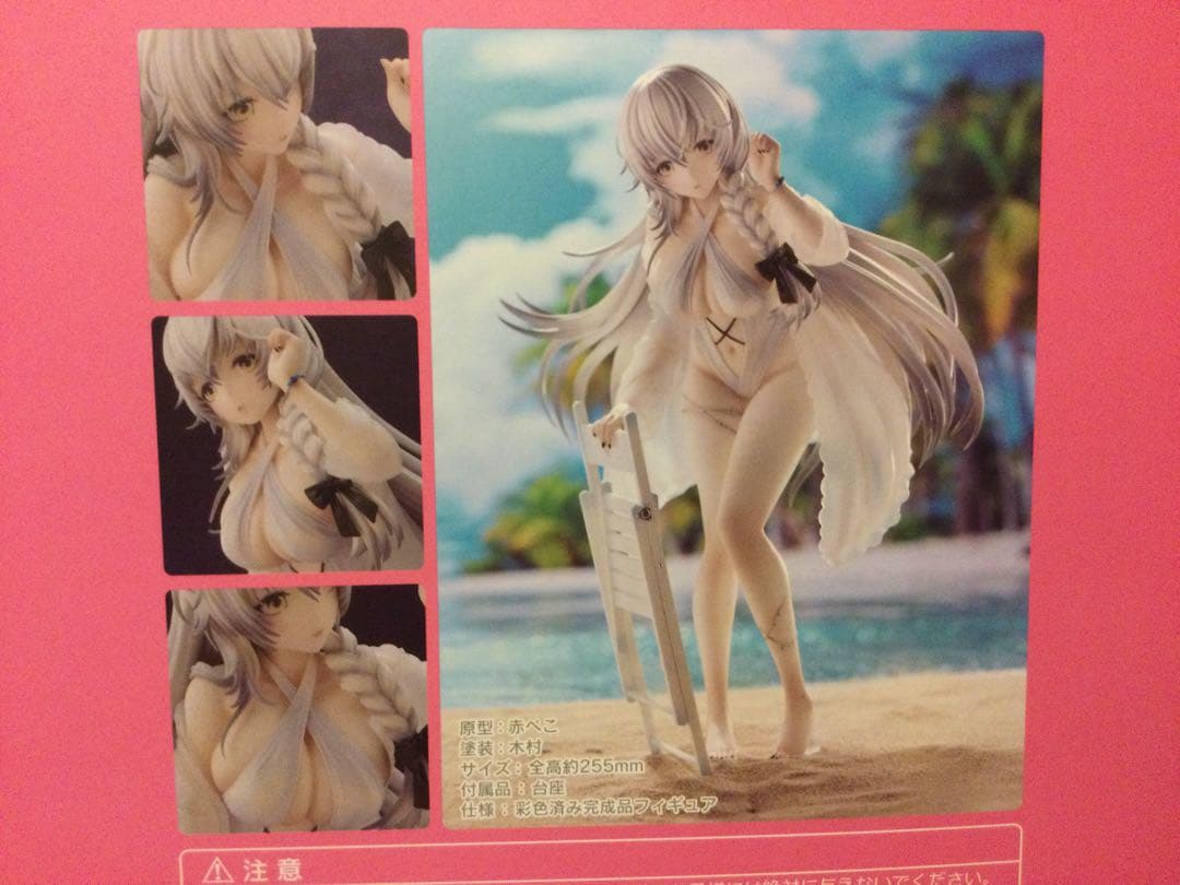 アズールレーン　フィギュア　ハーマイオニー