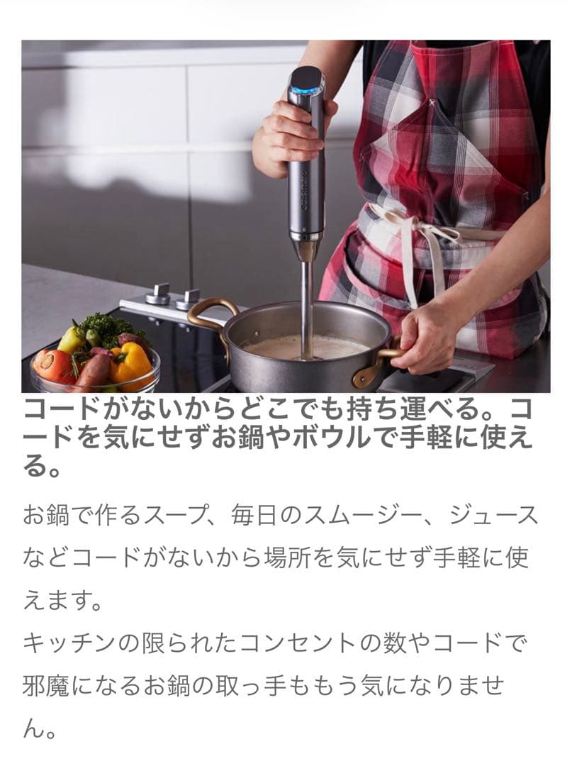 Cuisinart コードレスハンドブレンダー RHB-100J