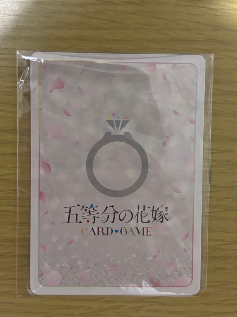 五等分の花嫁カードゲーム　君を見つける　上杉風太郎PR+