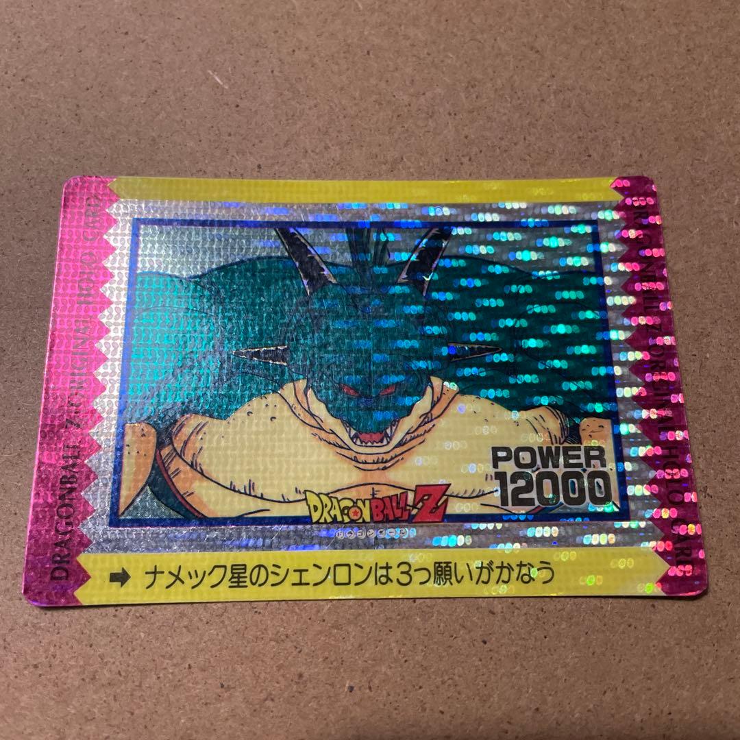 ポルンガ　アマダ　ドラゴンボールZ