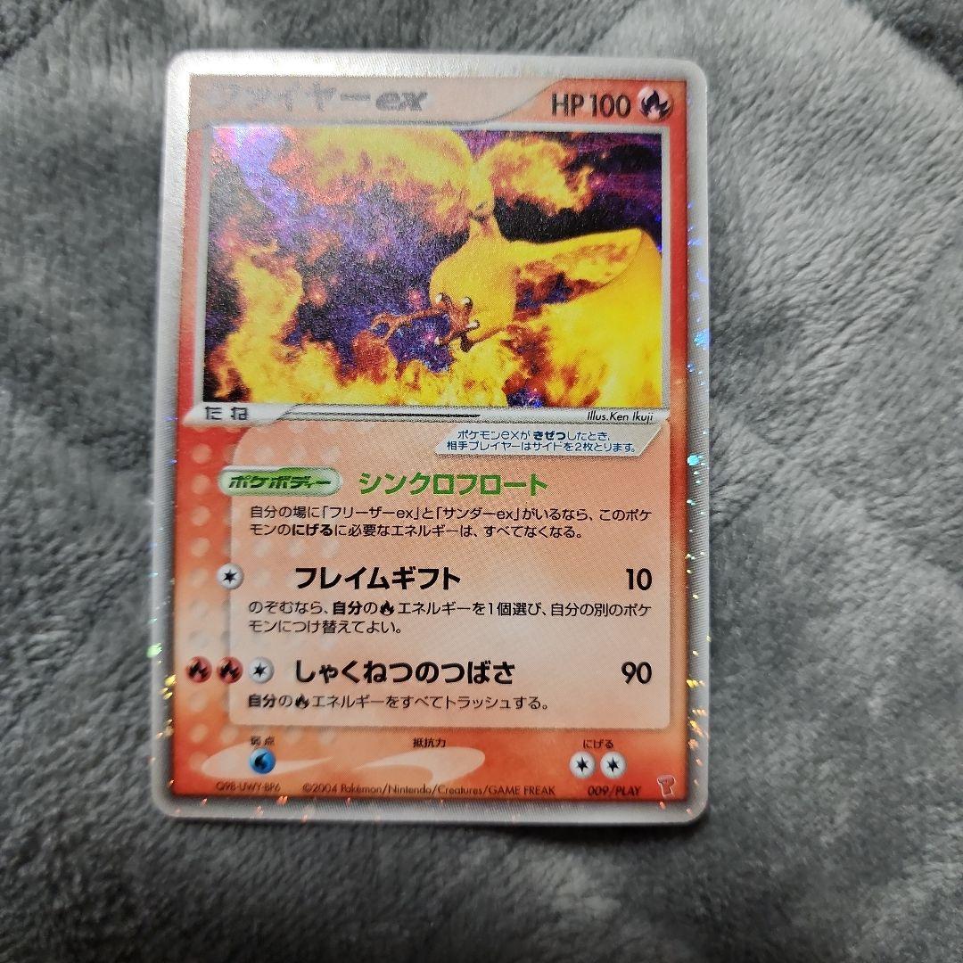 サンダーex ファイヤーex フリーザーex プレイヤーズクラブ 三点セット