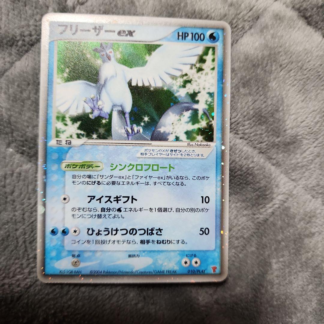 サンダーex ファイヤーex フリーザーex プレイヤーズクラブ 三点セット