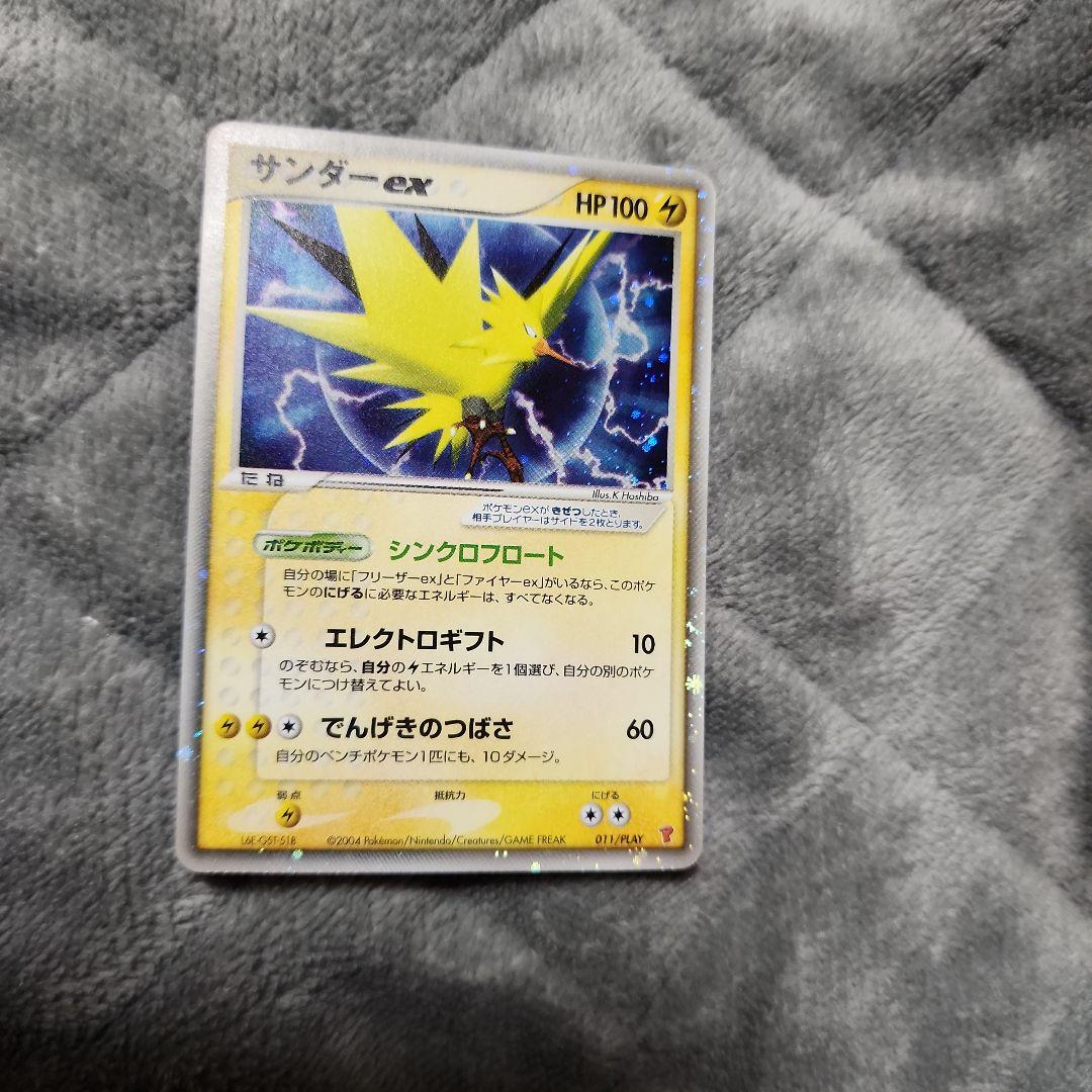 サンダーex ファイヤーex フリーザーex プレイヤーズクラブ 三点セット