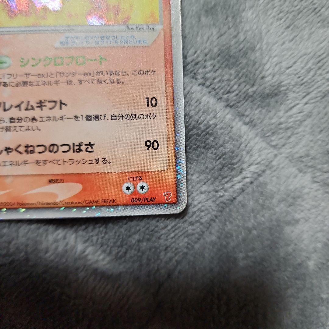 サンダーex ファイヤーex フリーザーex プレイヤーズクラブ 三点セット