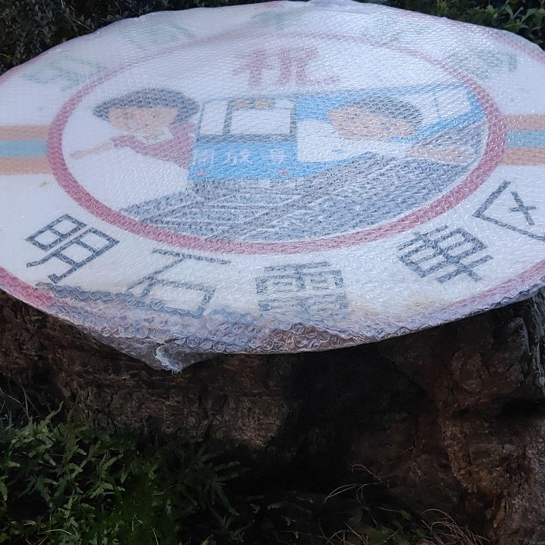 【ヘッドマーク　前頭板　愛称板　サボ】５０周年記念　開放号