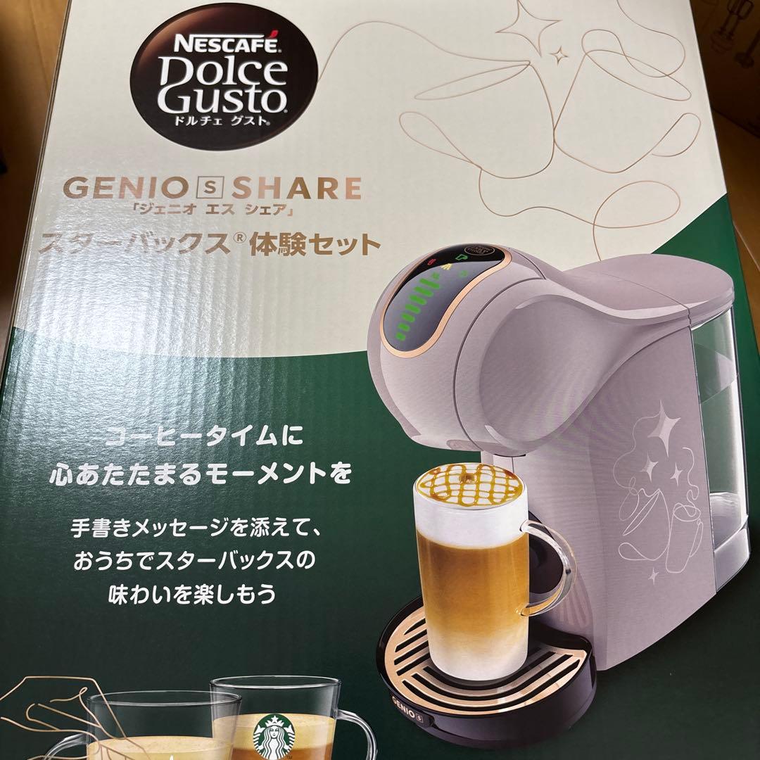 ネスレ ネスカフェドルチェグスト ジェニオエスシェア スタバ体験セット