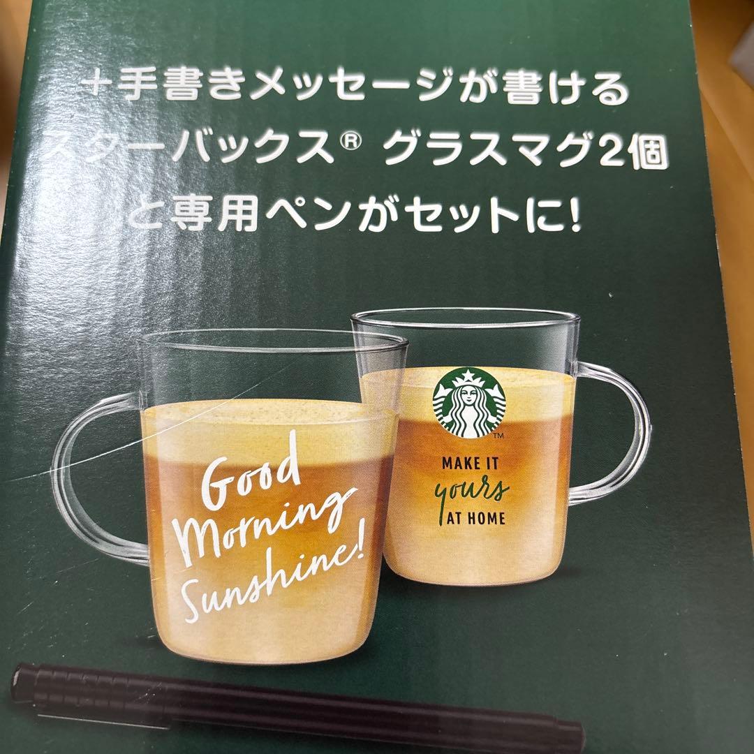 ネスレ ネスカフェドルチェグスト ジェニオエスシェア スタバ体験セット