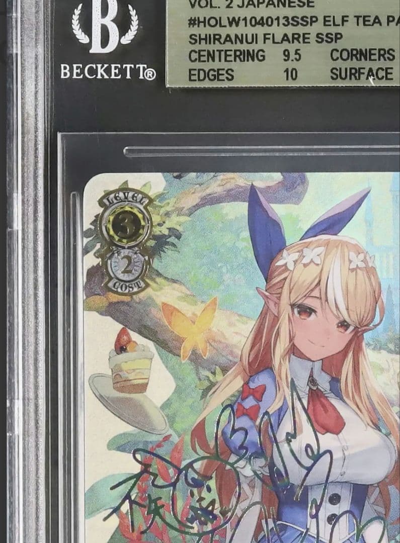 早い者勝ち エルフのお茶会 不知火 フレア SSP ヴァイス 絶版 BGS10