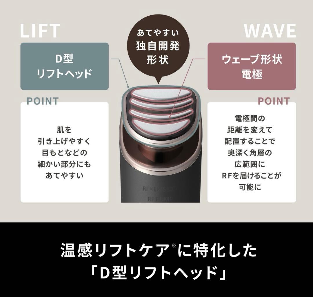 パナソニック　バイタリフトRF EX