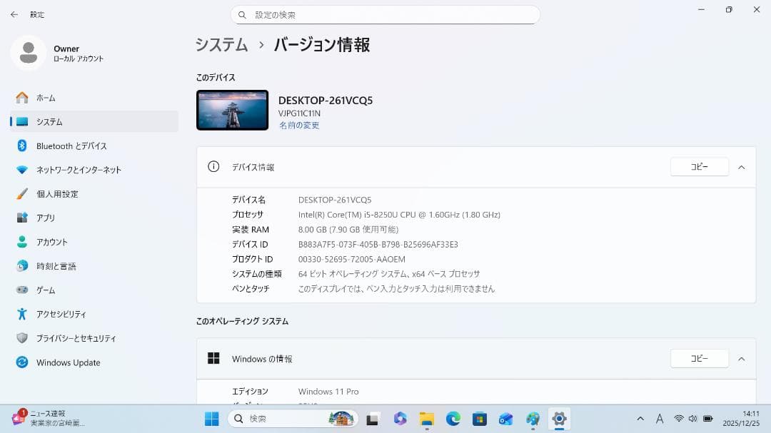 【整備済み品】 VAIO PRO PG 13.3インチ 第8世代Office付⑥
