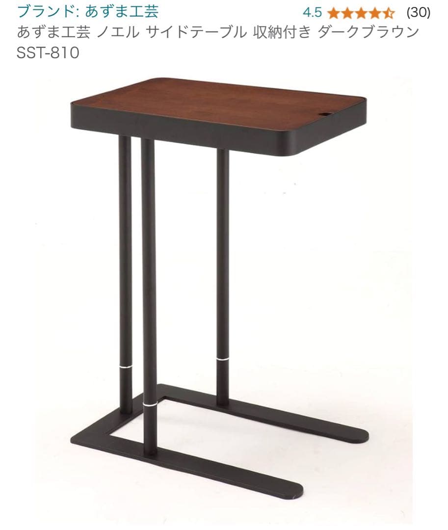 あずま工芸　ノエルサイドテーブル収納つき