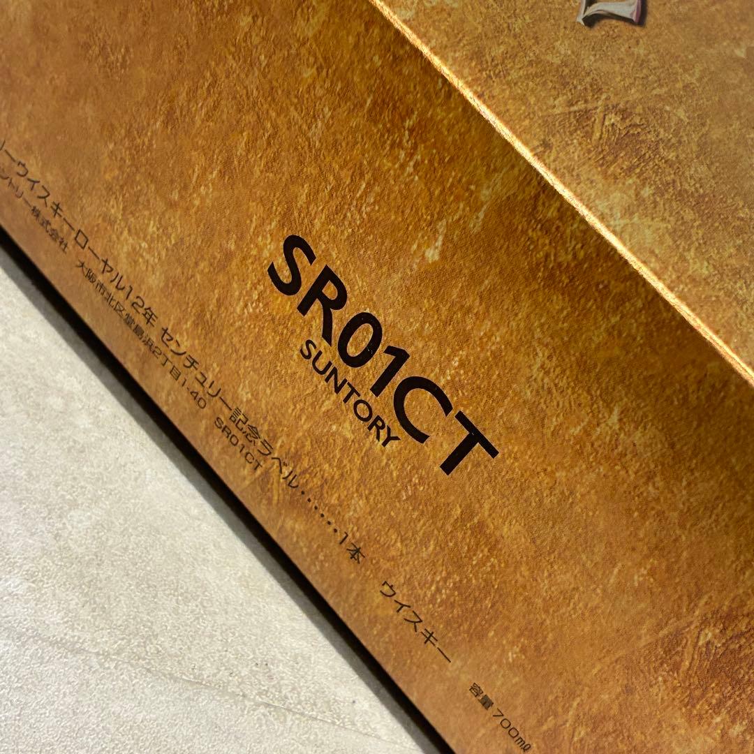 サントリーウイスキー ローヤル12年 センチュリー記念ラベル 700ml