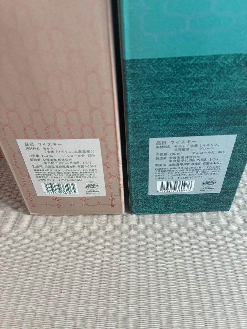 厚岸　シングルモルト & ブレンデッドウイスキー　白露　小満