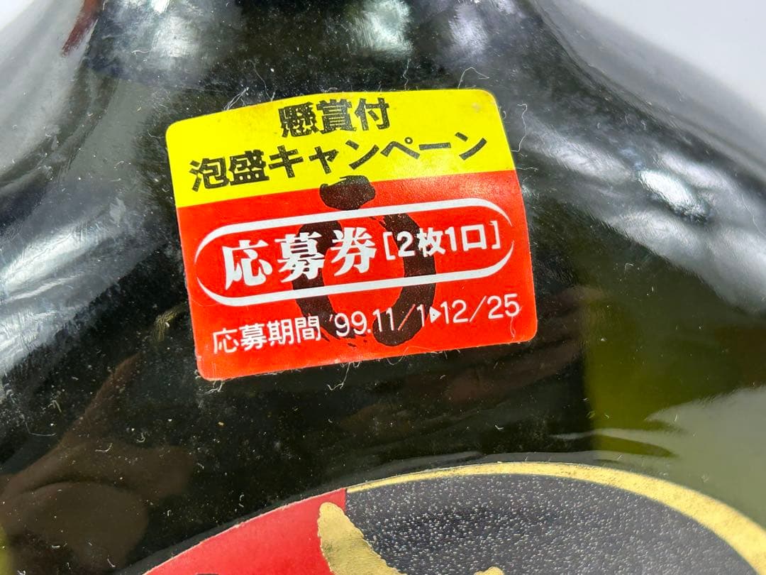 未開栓 泡盛 おもろ マイルド 720ml 25度 2本　古酒