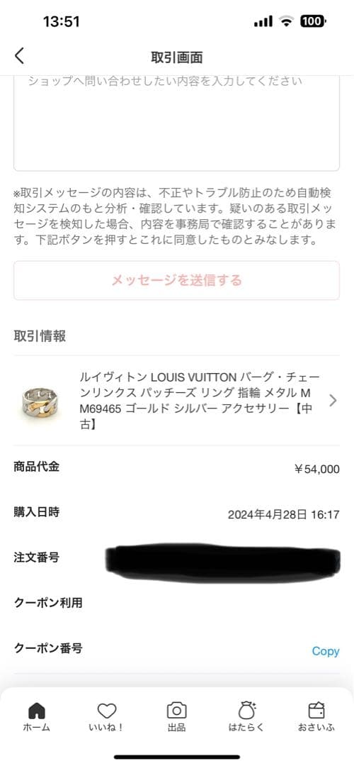 ★タイムセール19号 Louis Vuitton リング・指輪 シルバーゴールド