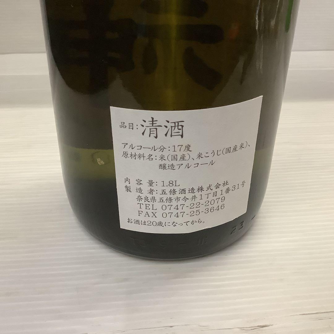 五神 日本酒 1.8l