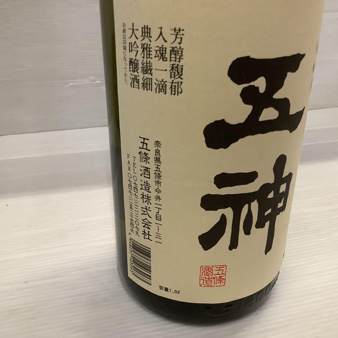 五神 日本酒 1.8l