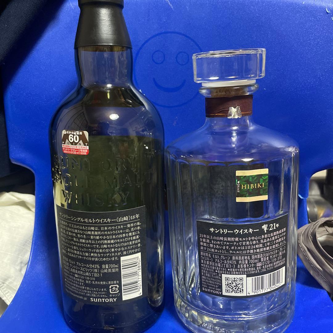 山崎18年、響21年空瓶セット
