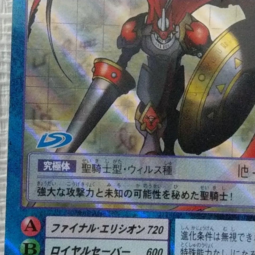 デュークモン デジモンカード エラーカード ホイルズレ 美品