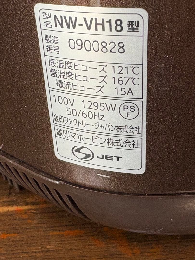 美品！人気モデル✨象印 高性能！豪熱沸とうIH炊飯器 一升炊き　炊飯ジャー　TA