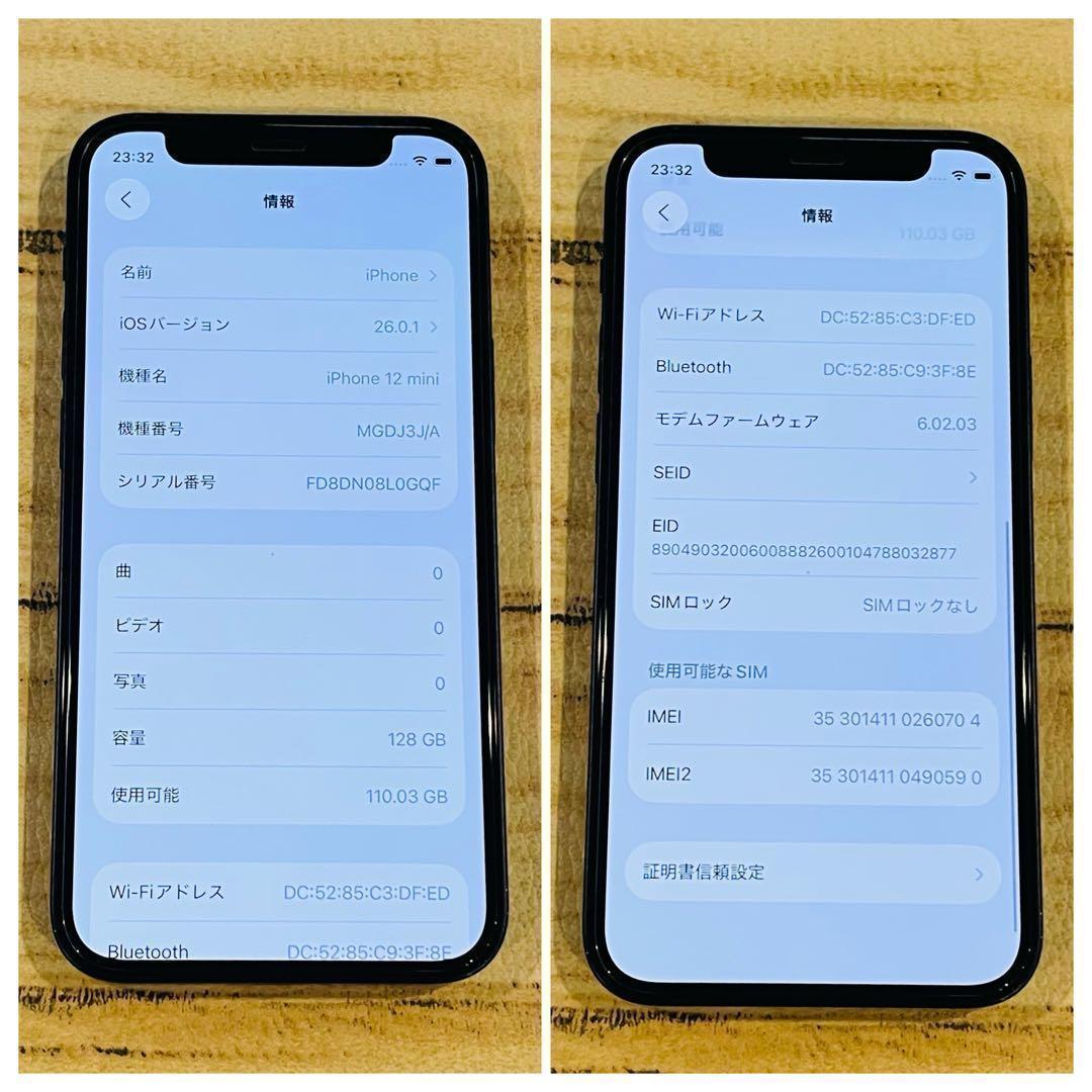 【豪華】iPhone12mini ブラック 128GB SIMフリー 100%