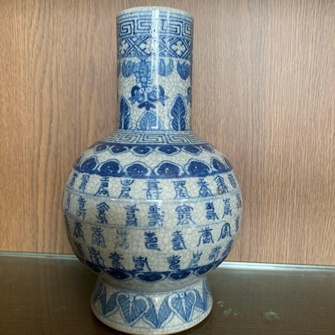 古染付花瓶　大清康熙年製